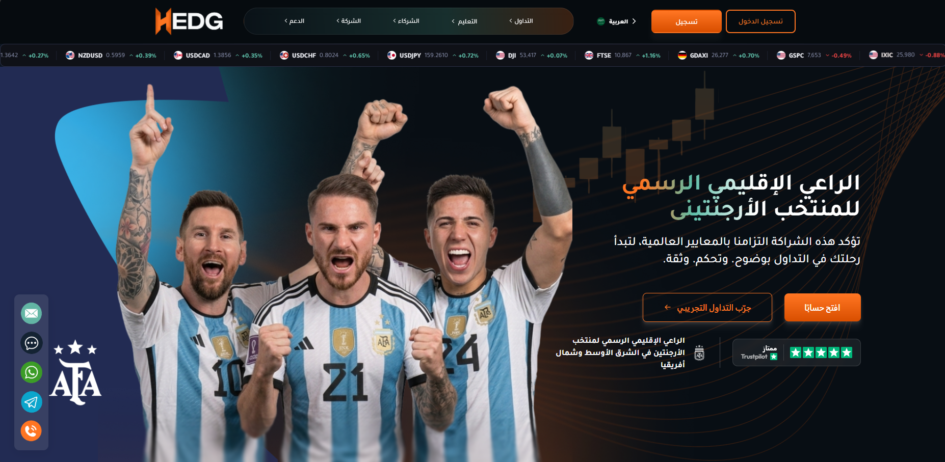 تقييم hedg الصفحة الرئيسية